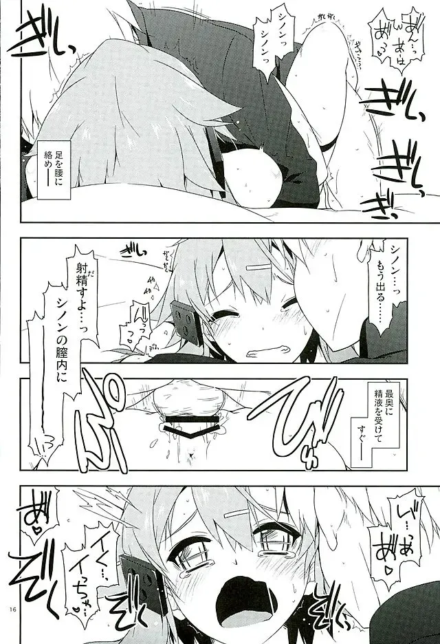 [Shikei] Break off Fhentai - Page 13