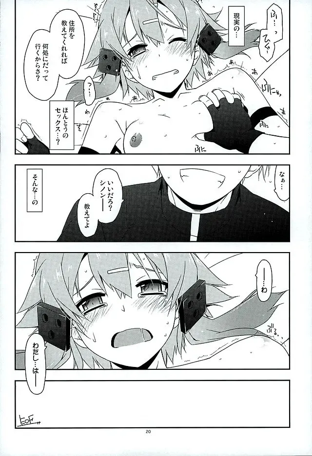 [Shikei] Break off Fhentai - Page 17