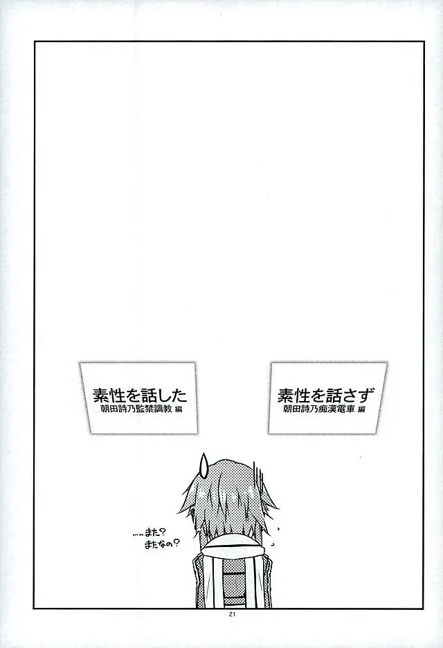 [Shikei] Break off Fhentai - Page 18