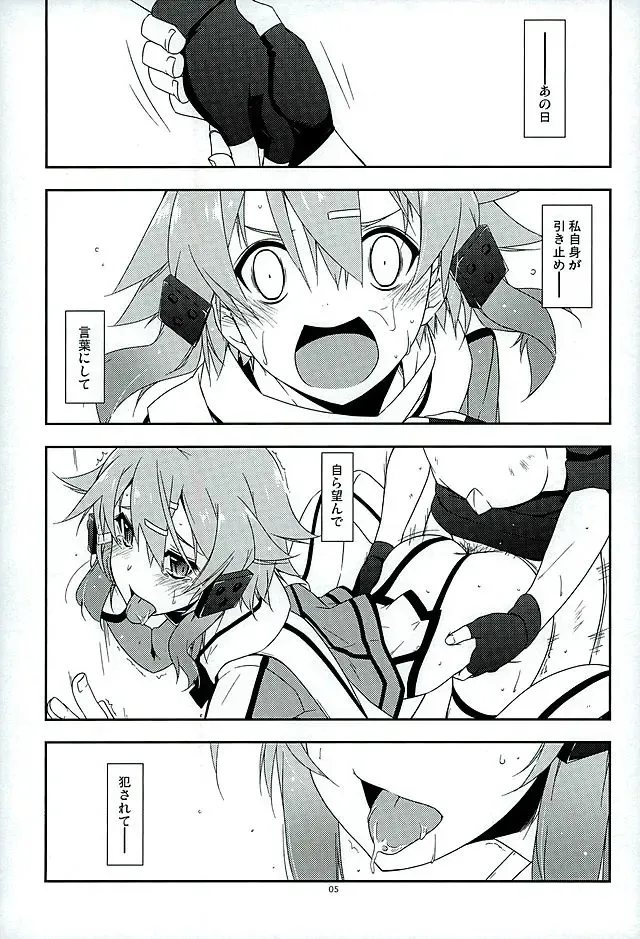 [Shikei] Break off Fhentai - Page 2