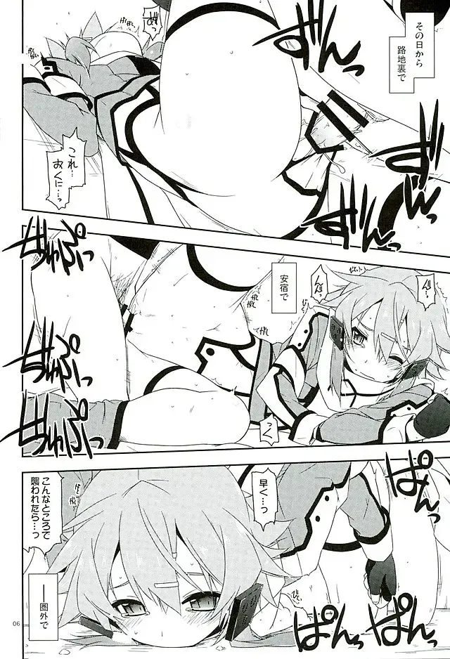 [Shikei] Break off Fhentai - Page 3