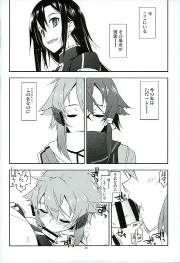 [Shikei] Break off Fhentai - Page 5