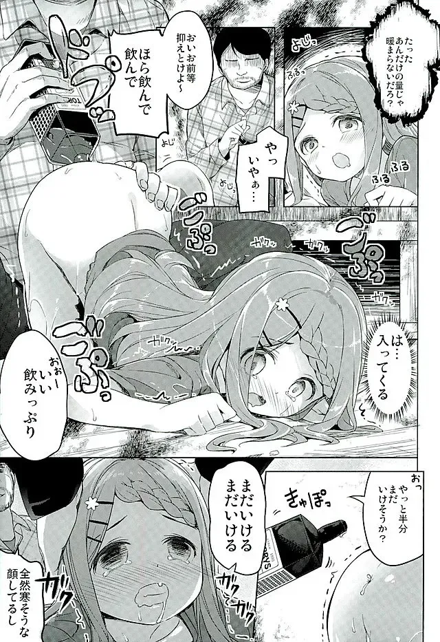 [Siina Yuuki] Yama no Jiken Fhentai - Page 23