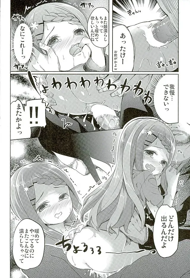 [Siina Yuuki] Yama no Jiken Fhentai - Page 28