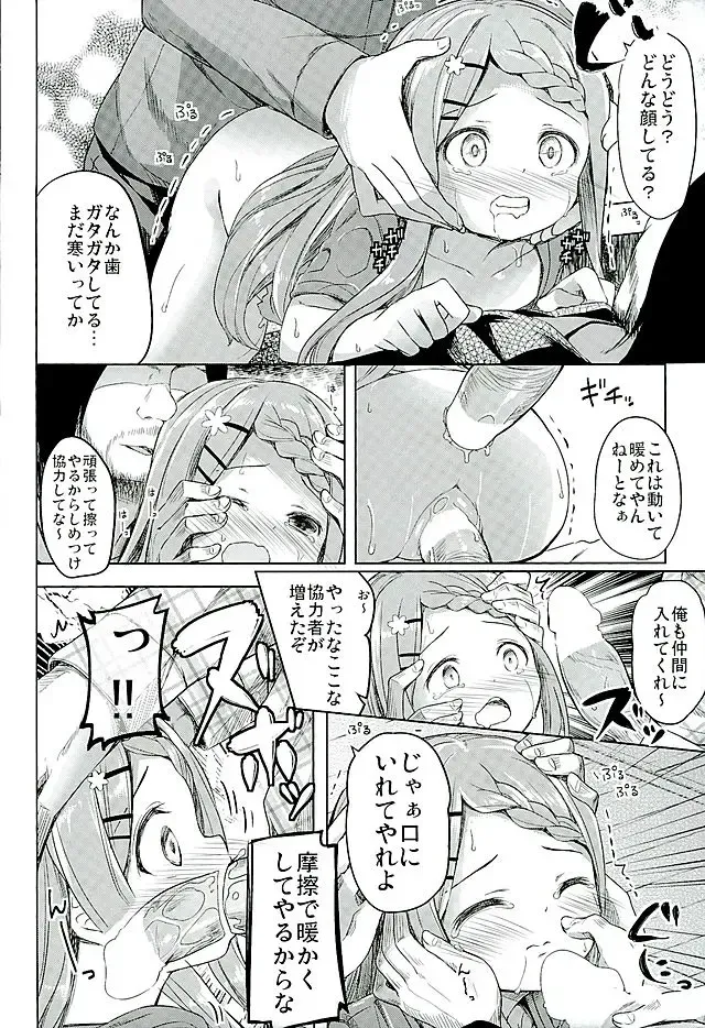 [Siina Yuuki] Yama no Jiken Fhentai - Page 30