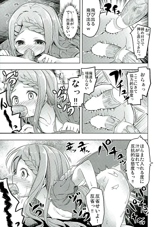 [Siina Yuuki] Yama no Jiken Fhentai - Page 31