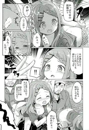 [Siina Yuuki] Yama no Jiken Fhentai - Page 16