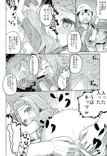 [Siina Yuuki] Yama no Jiken Fhentai - Page 18