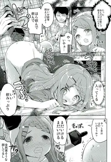 [Siina Yuuki] Yama no Jiken Fhentai - Page 23