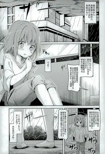 [Siina Yuuki] Yama no Jiken Fhentai - Page 3