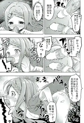 [Siina Yuuki] Yama no Jiken Fhentai - Page 31