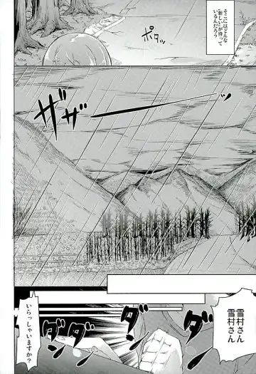 [Siina Yuuki] Yama no Jiken Fhentai - Page 8