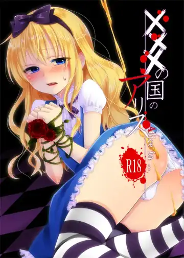 [Neko Maru Rentarou] ××× no kuni no Alice - Fhentai