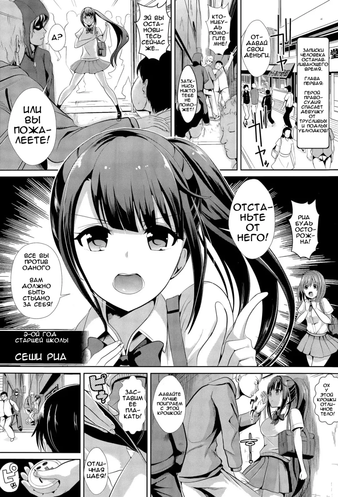 [Haitokukan] Jikan Teishi no Otoko | The journal of the man who could stop time Fhentai - Page 1