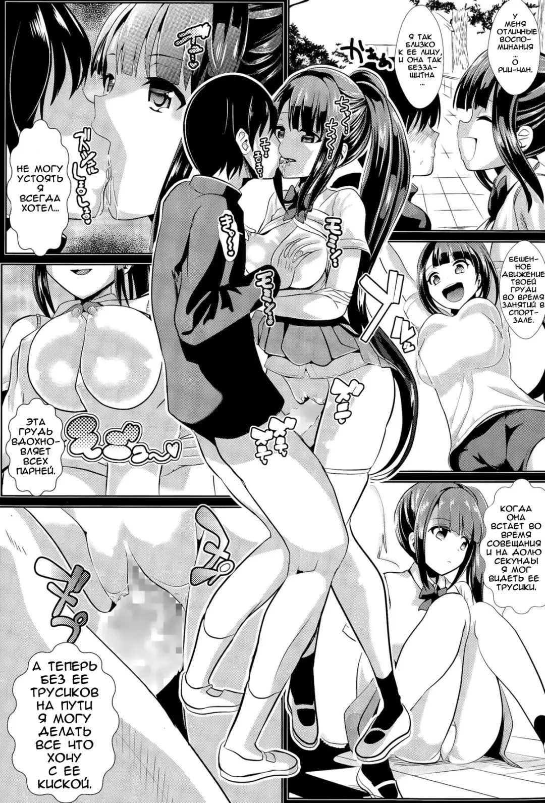 [Haitokukan] Jikan Teishi no Otoko | The journal of the man who could stop time Fhentai - Page 14