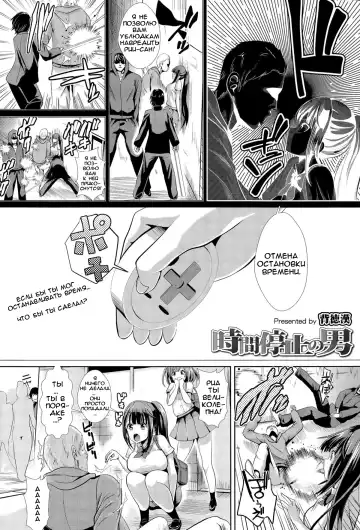 [Haitokukan] Jikan Teishi no Otoko | The journal of the man who could stop time Fhentai - Page 2