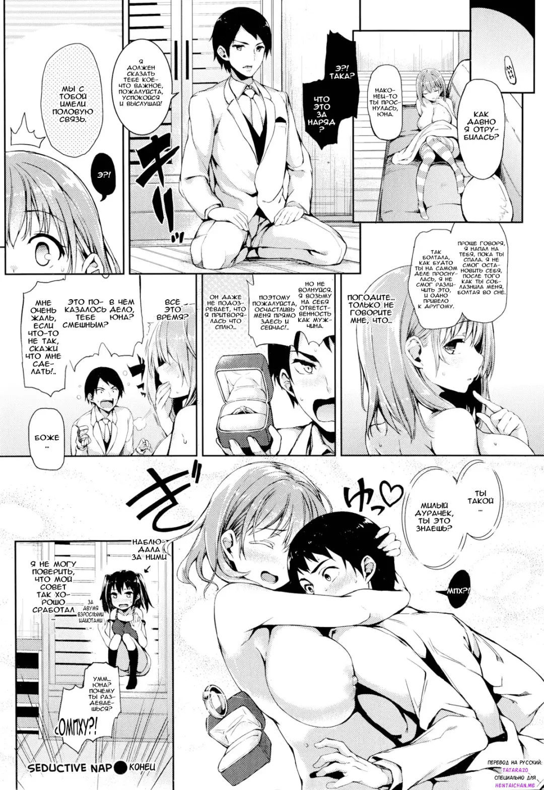 [Michiking] Yuuwaku Suimin Fhentai - Page 16