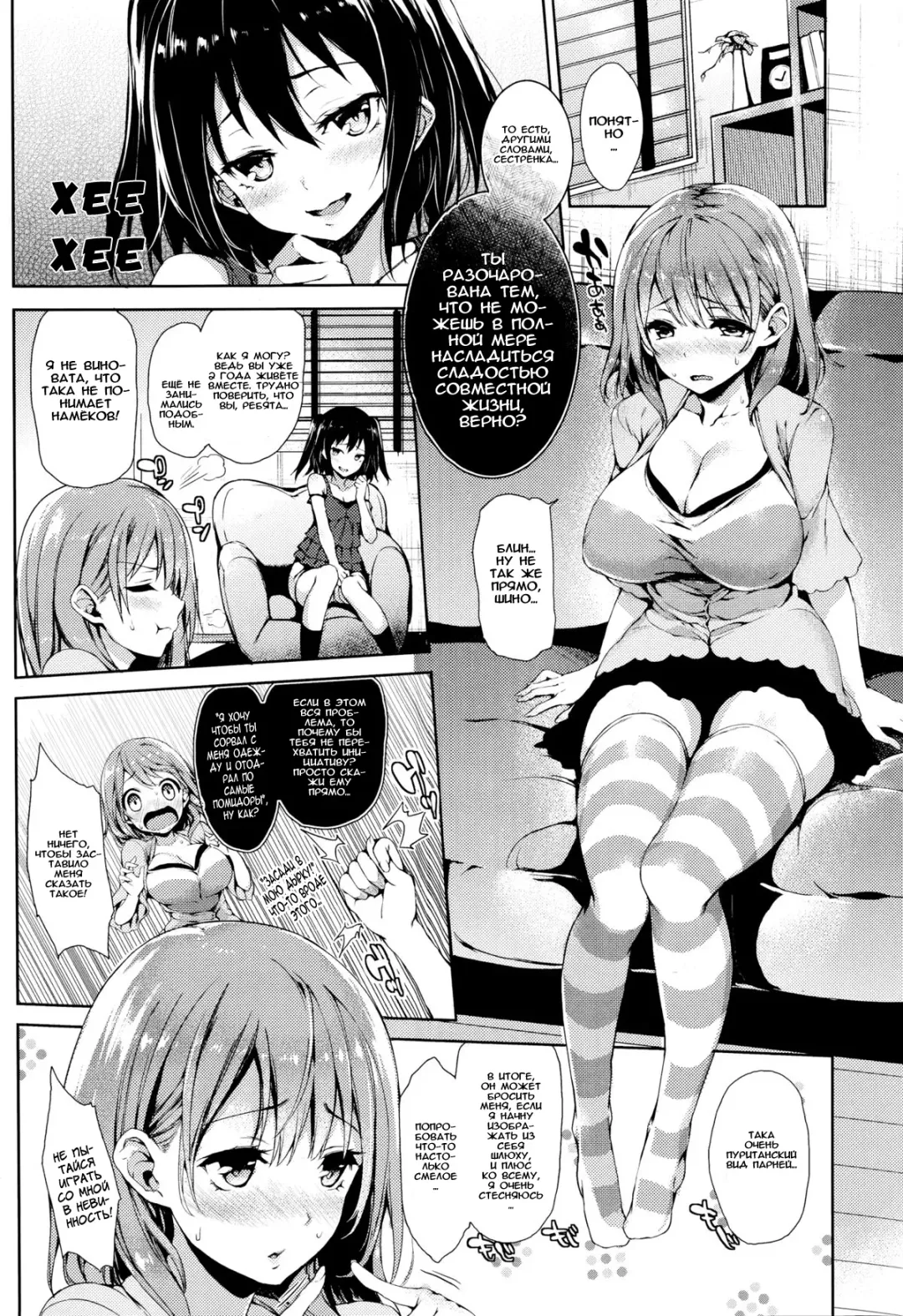 [Michiking] Yuuwaku Suimin Fhentai - Page 2