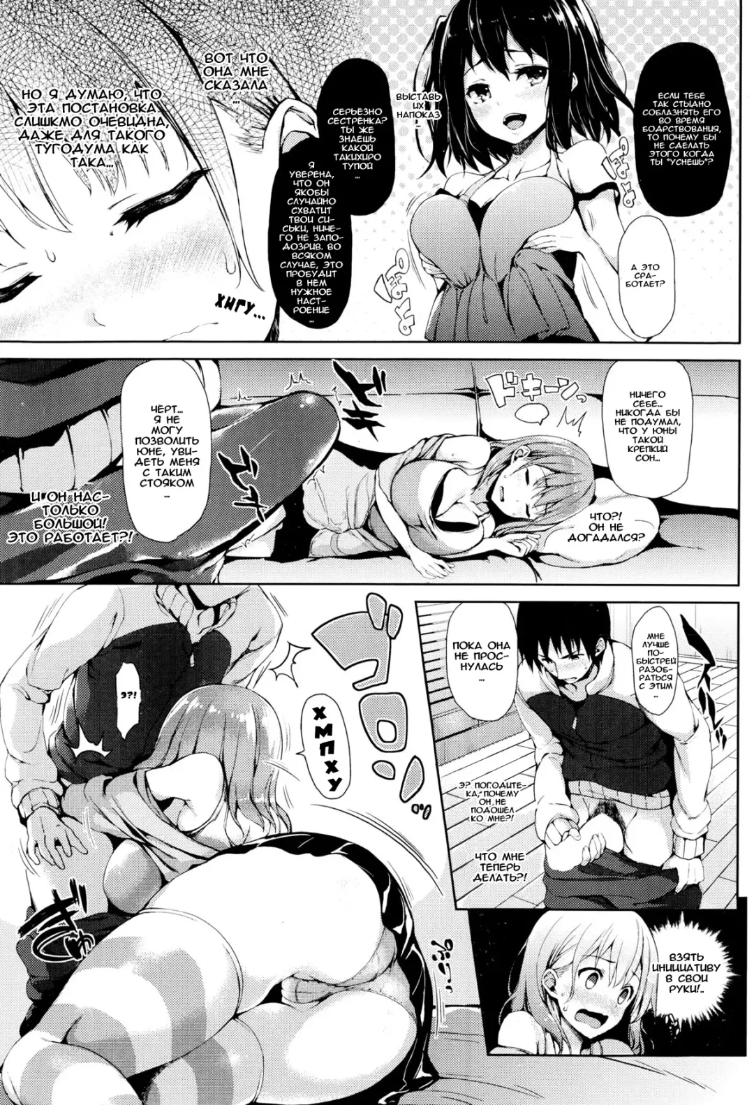 [Michiking] Yuuwaku Suimin Fhentai - Page 5