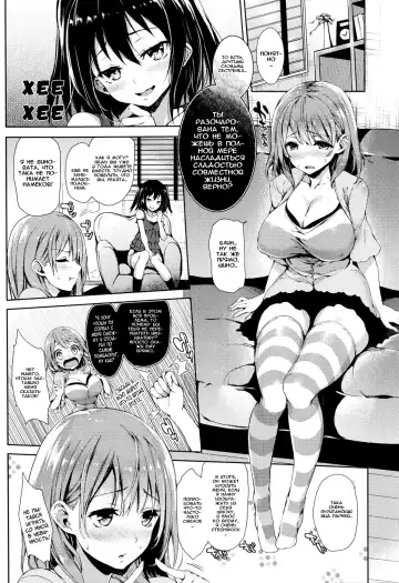 [Michiking] Yuuwaku Suimin Fhentai - Page 2