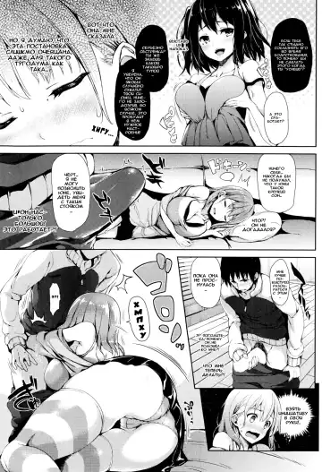 [Michiking] Yuuwaku Suimin Fhentai - Page 5