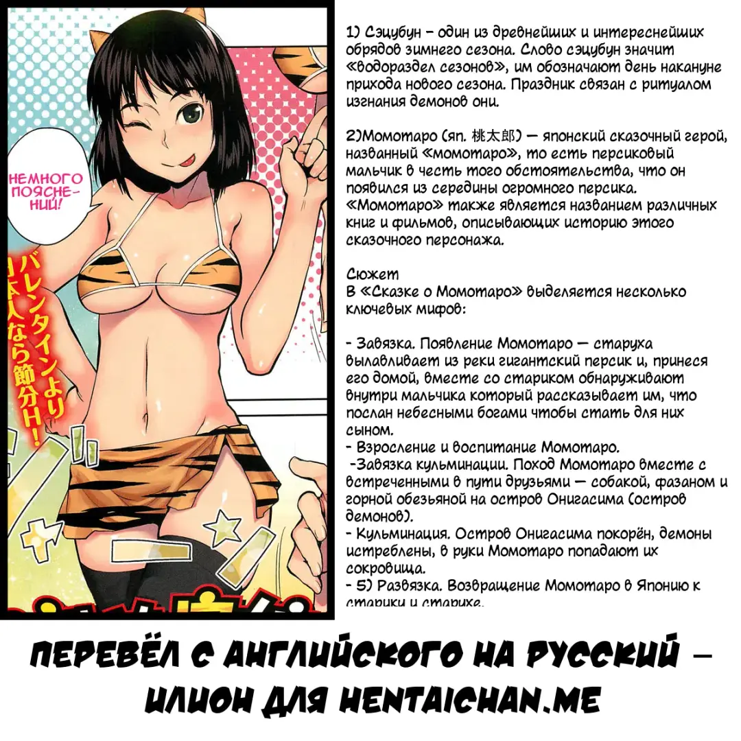 [Shimimaru] Naita Oni-Musume | Слёзы демона Fhentai - Page 5