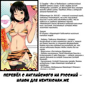 [Shimimaru] Naita Oni-Musume | Слёзы демона Fhentai - Page 5