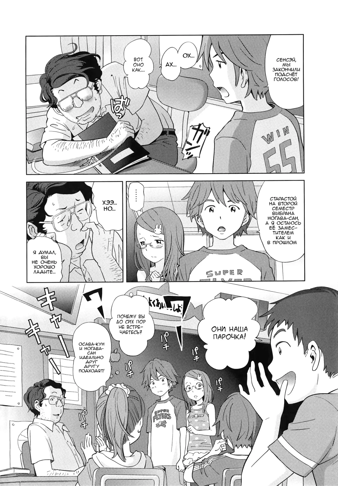 [Senke Kagero] Petit Heaven Ch. 1-2, 4-5 Fhentai - Page 45