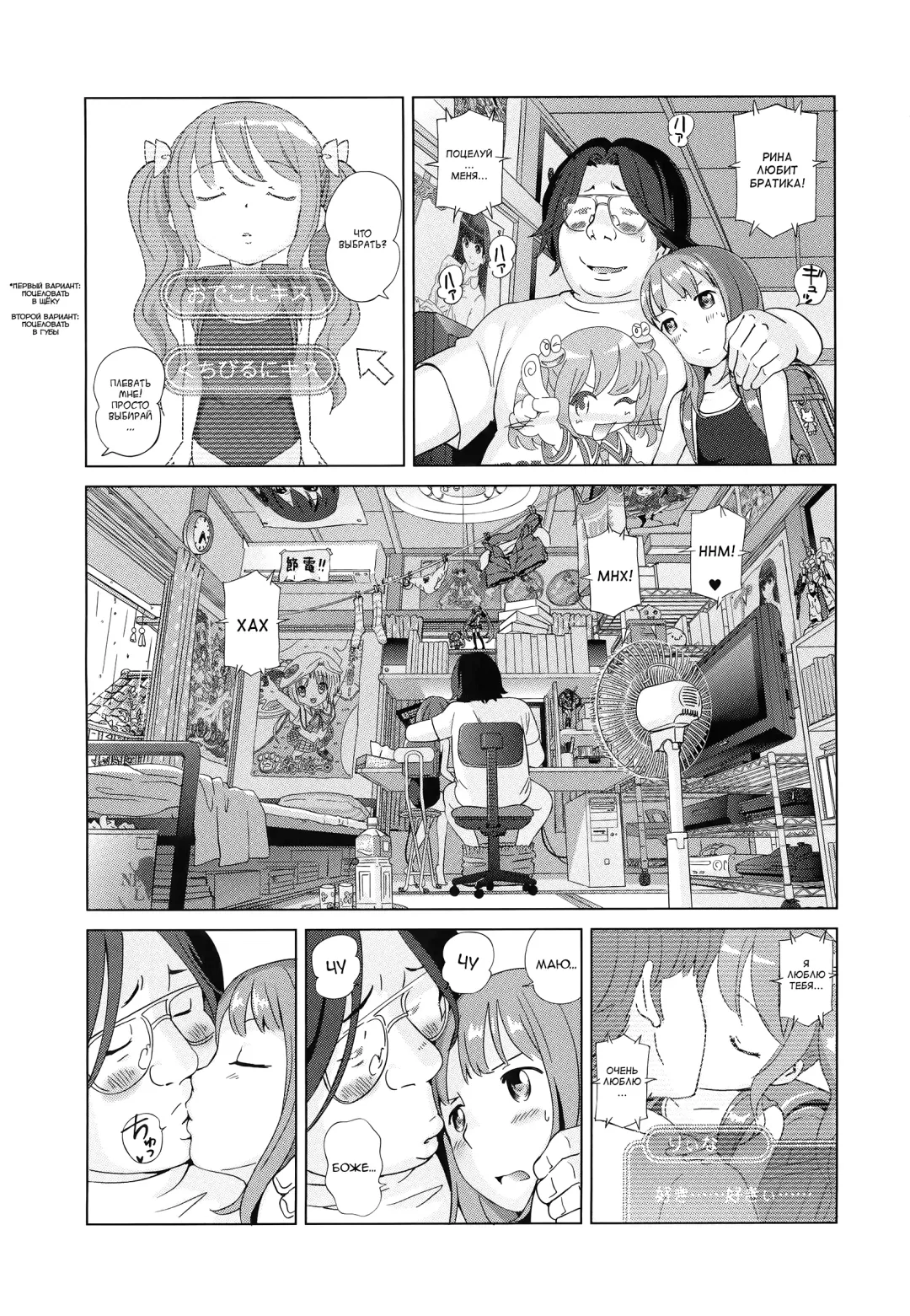 [Senke Kagero] Petit Heaven Ch. 1-2, 4-5 Fhentai - Page 68