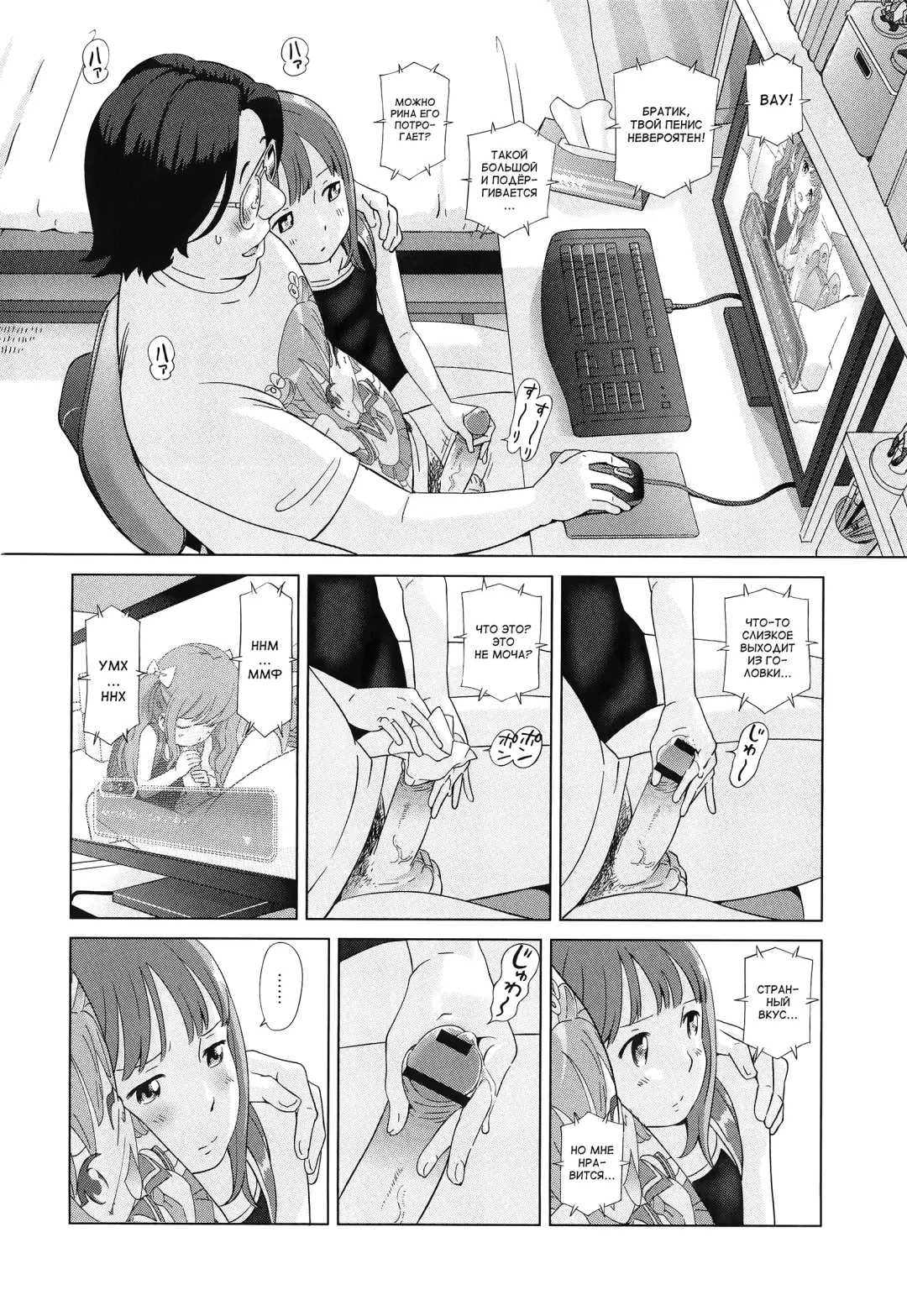 [Senke Kagero] Petit Heaven Ch. 1-2, 4-5 Fhentai - Page 69