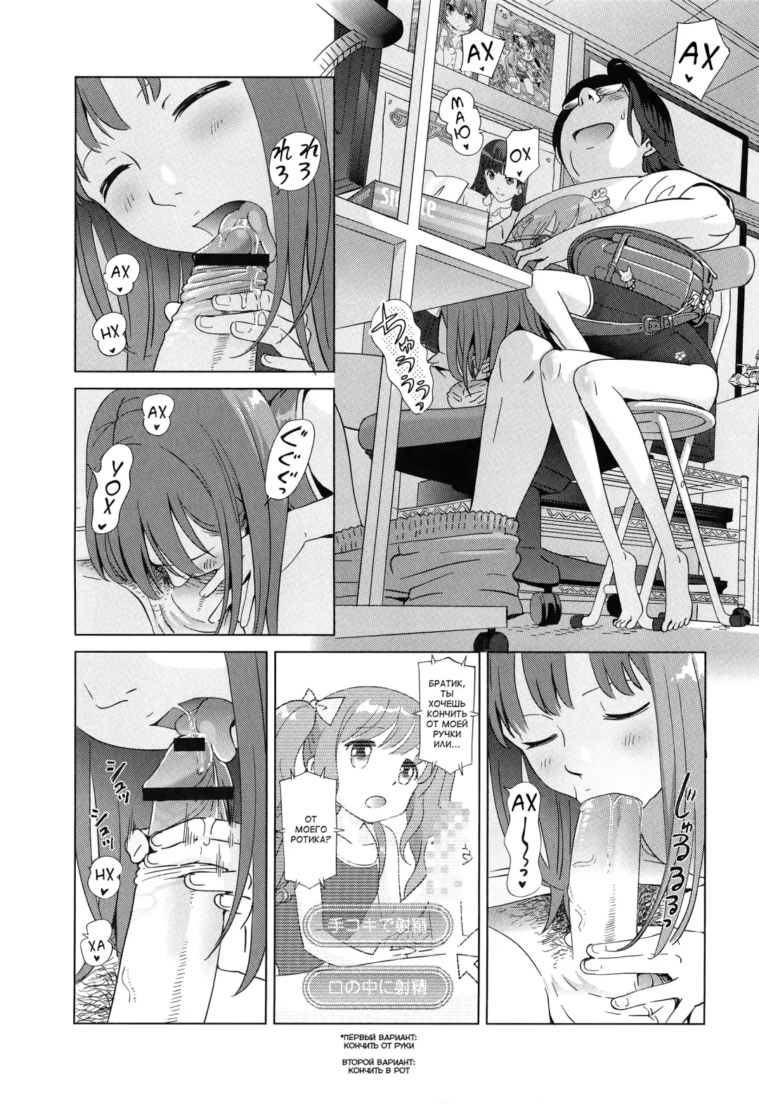 [Senke Kagero] Petit Heaven Ch. 1-2, 4-5 Fhentai - Page 70