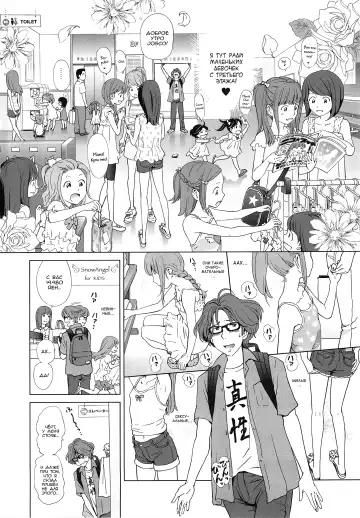 [Senke Kagero] Petit Heaven Ch. 1-2, 4-5 Fhentai - Page 18