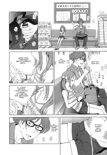 [Senke Kagero] Petit Heaven Ch. 1-2, 4-5 Fhentai - Page 20