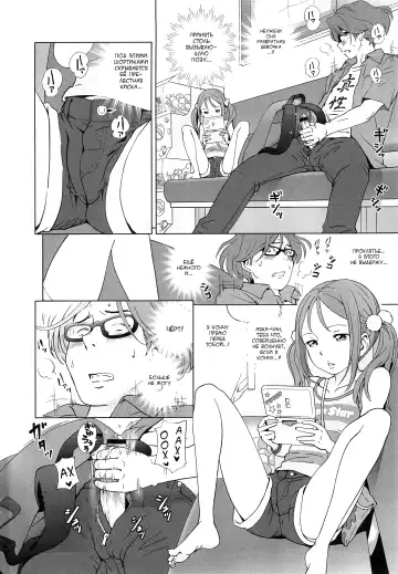 [Senke Kagero] Petit Heaven Ch. 1-2, 4-5 Fhentai - Page 22