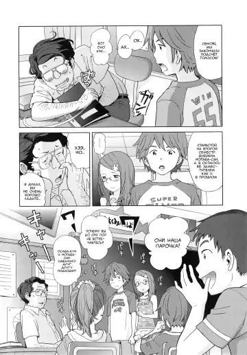 [Senke Kagero] Petit Heaven Ch. 1-2, 4-5 Fhentai - Page 45