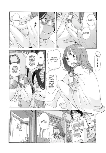 [Senke Kagero] Petit Heaven Ch. 1-2, 4-5 Fhentai - Page 65