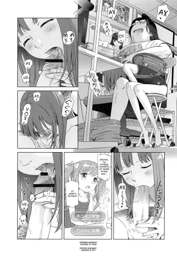 [Senke Kagero] Petit Heaven Ch. 1-2, 4-5 Fhentai - Page 70