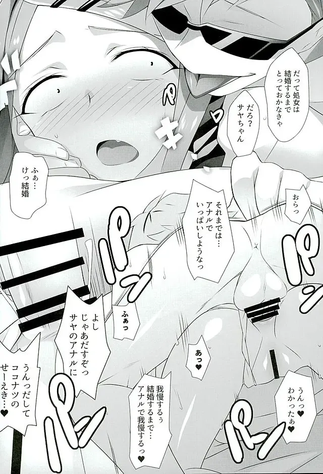 [Hinata Mutsuki] LOVE DREAM... Fhentai - Page 13