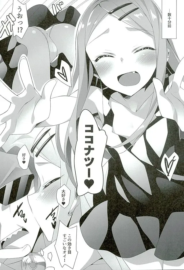 [Hinata Mutsuki] LOVE DREAM... Fhentai - Page 5