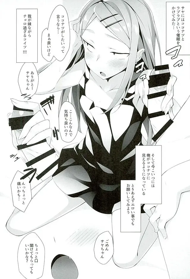 [Hinata Mutsuki] LOVE DREAM... Fhentai - Page 6