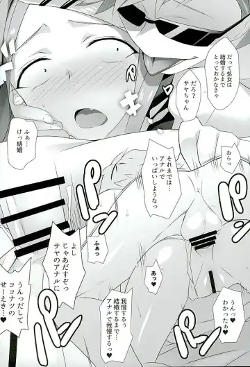 [Hinata Mutsuki] LOVE DREAM... Fhentai - Page 13