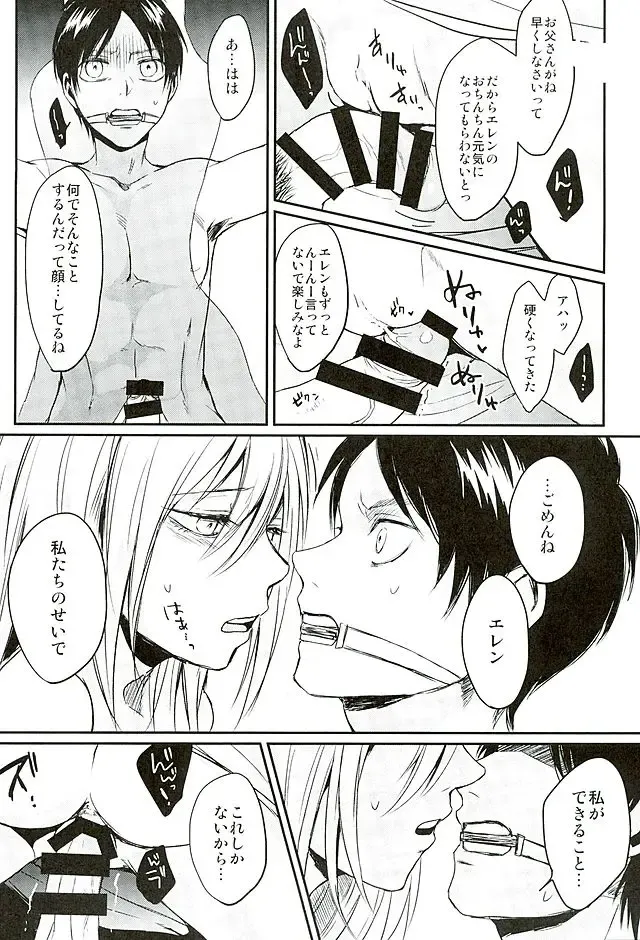 [Nichii] Reizoku wa Kami ni Arazaru Fhentai - Page 17