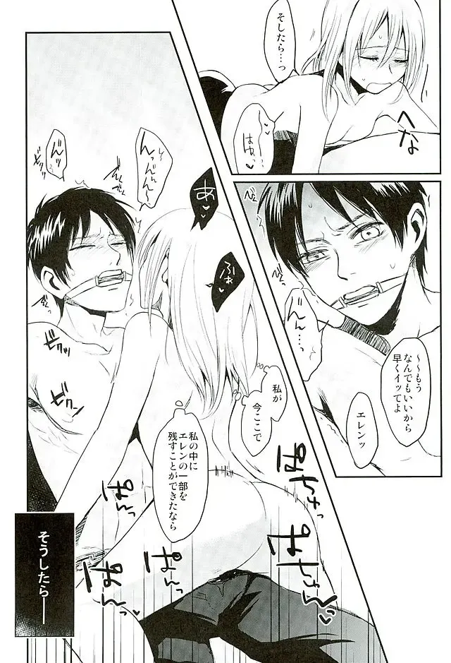 [Nichii] Reizoku wa Kami ni Arazaru Fhentai - Page 20