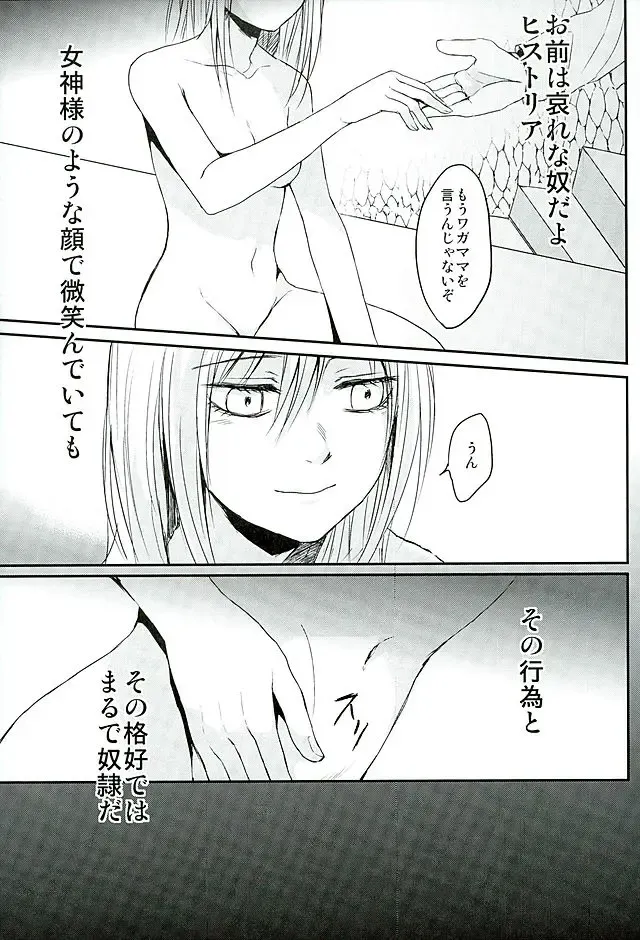 [Nichii] Reizoku wa Kami ni Arazaru Fhentai - Page 24