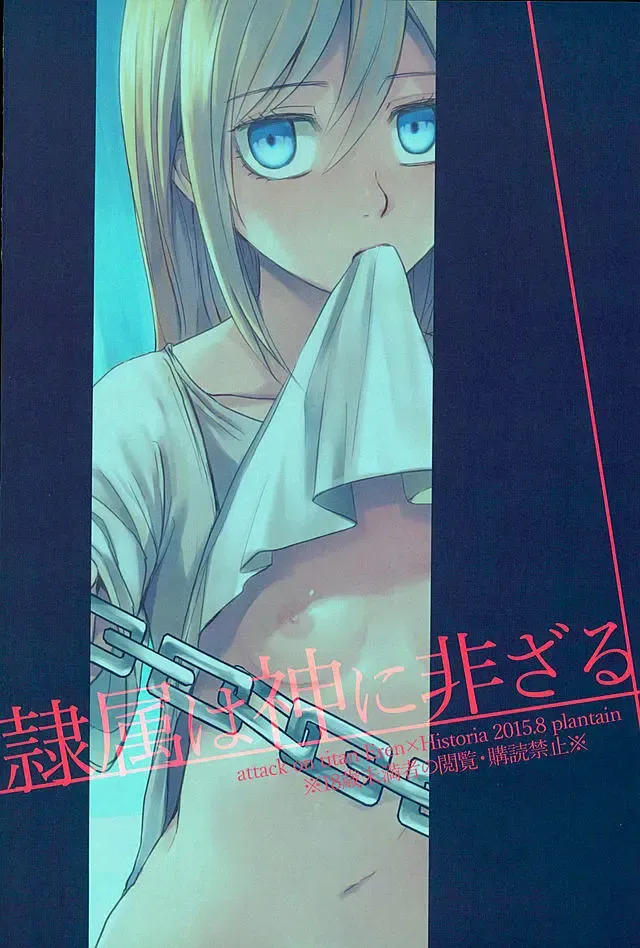 [Nichii] Reizoku wa Kami ni Arazaru Fhentai - Page 25