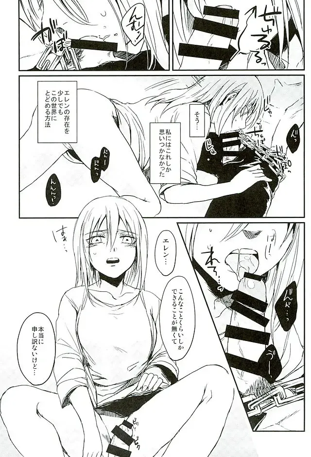 [Nichii] Reizoku wa Kami ni Arazaru Fhentai - Page 6