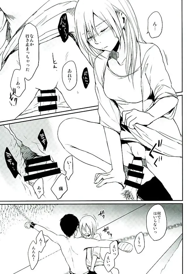 [Nichii] Reizoku wa Kami ni Arazaru Fhentai - Page 8