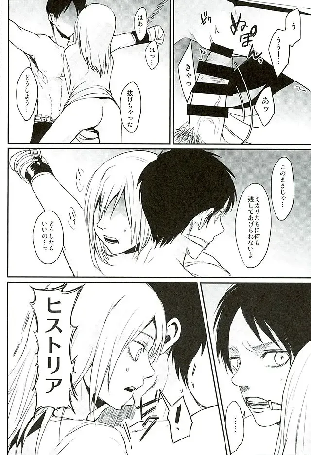 [Nichii] Reizoku wa Kami ni Arazaru Fhentai - Page 9