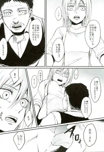 [Nichii] Reizoku wa Kami ni Arazaru Fhentai - Page 11