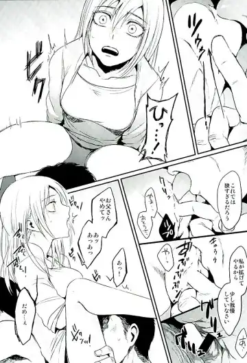 [Nichii] Reizoku wa Kami ni Arazaru Fhentai - Page 12